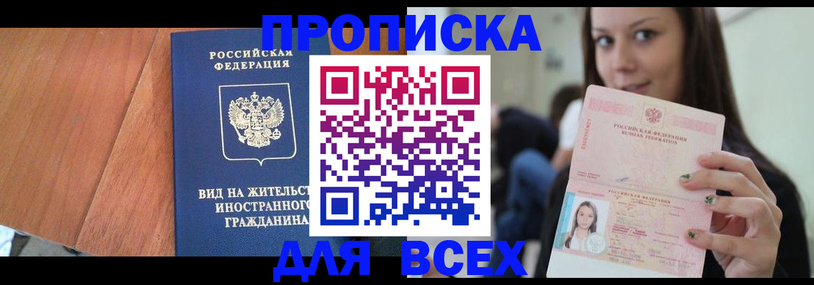 пропишу в квартире в Малгобеке