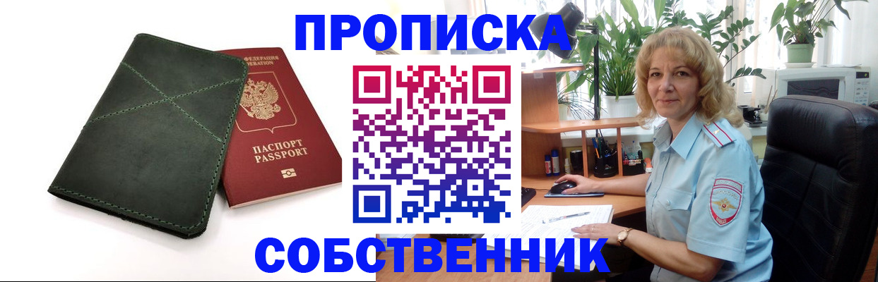 где прописаться в Малгобеке